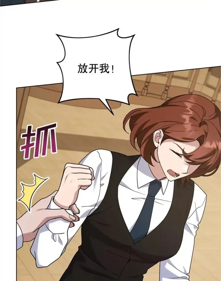 漫画《为了帮助你理解》158.北方盗贼第40张图