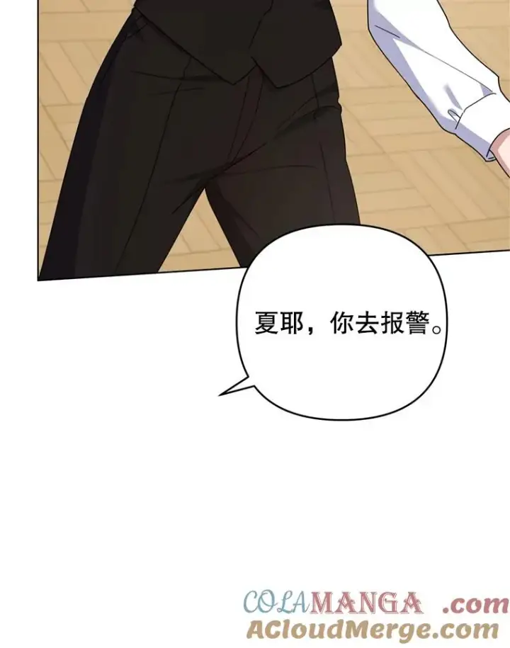 漫画《为了帮助你理解》158.北方盗贼第41张图