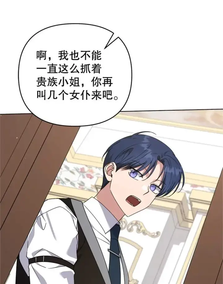 漫画《为了帮助你理解》158.北方盗贼第42张图