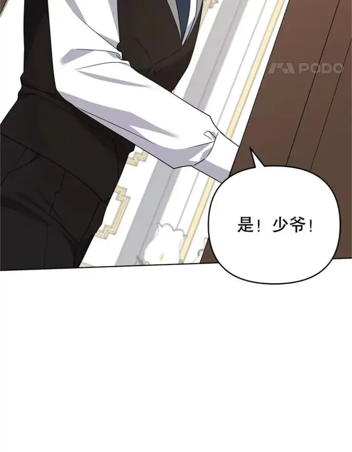 漫画《为了帮助你理解》158.北方盗贼第43张图