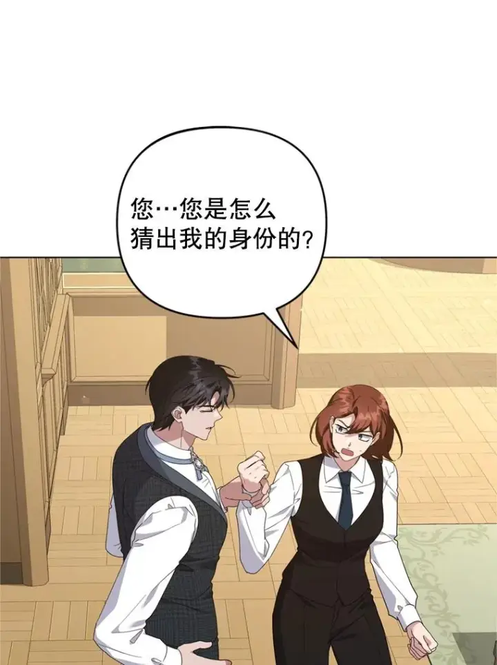 漫画《为了帮助你理解》158.北方盗贼第44张图
