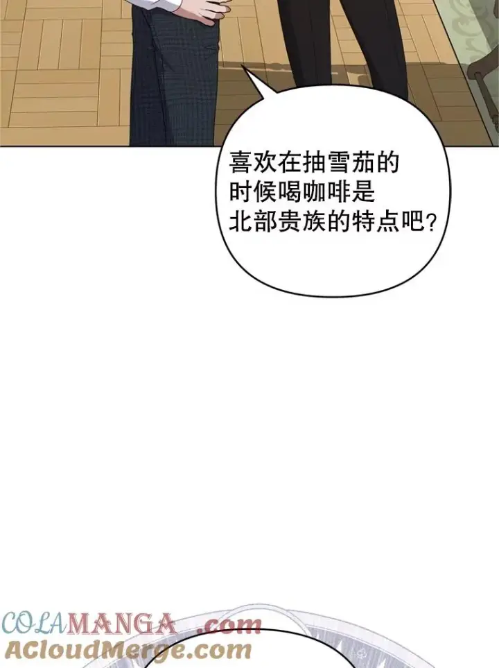 漫画《为了帮助你理解》158.北方盗贼第45张图