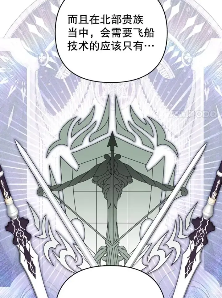 漫画《为了帮助你理解》158.北方盗贼第46张图
