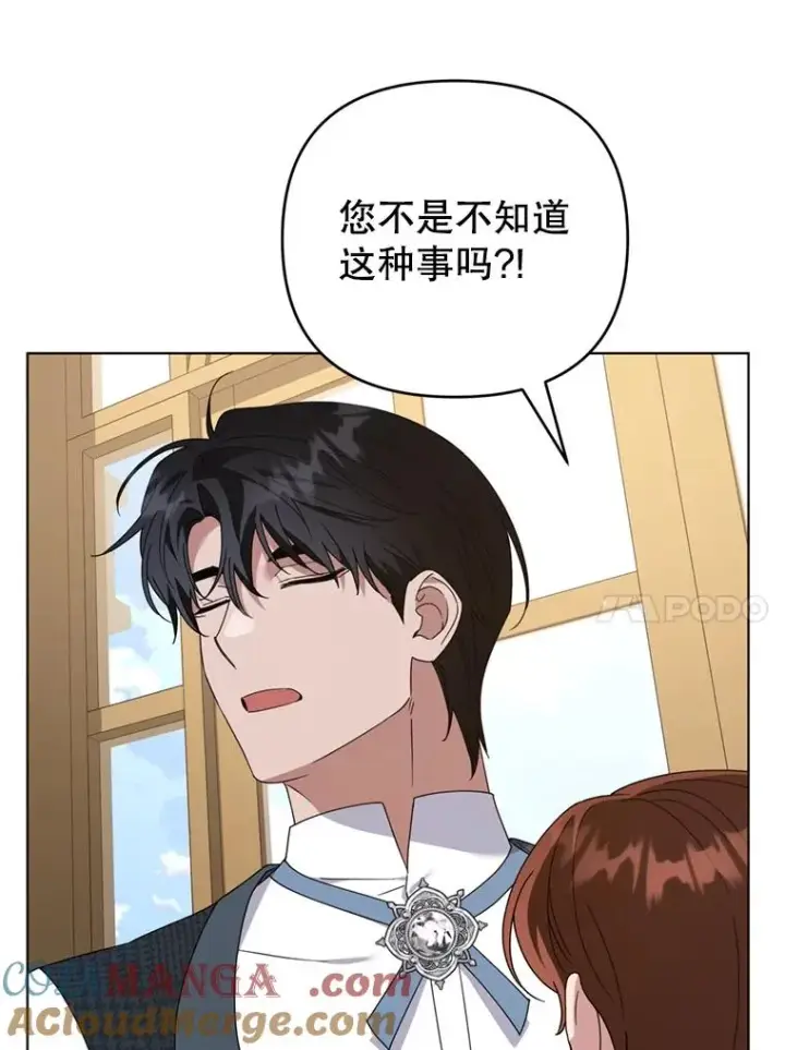漫画《为了帮助你理解》158.北方盗贼第49张图