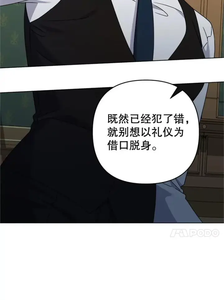 漫画《为了帮助你理解》158.北方盗贼第52张图