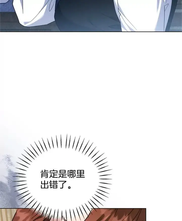 漫画《为了帮助你理解》158.北方盗贼第55张图