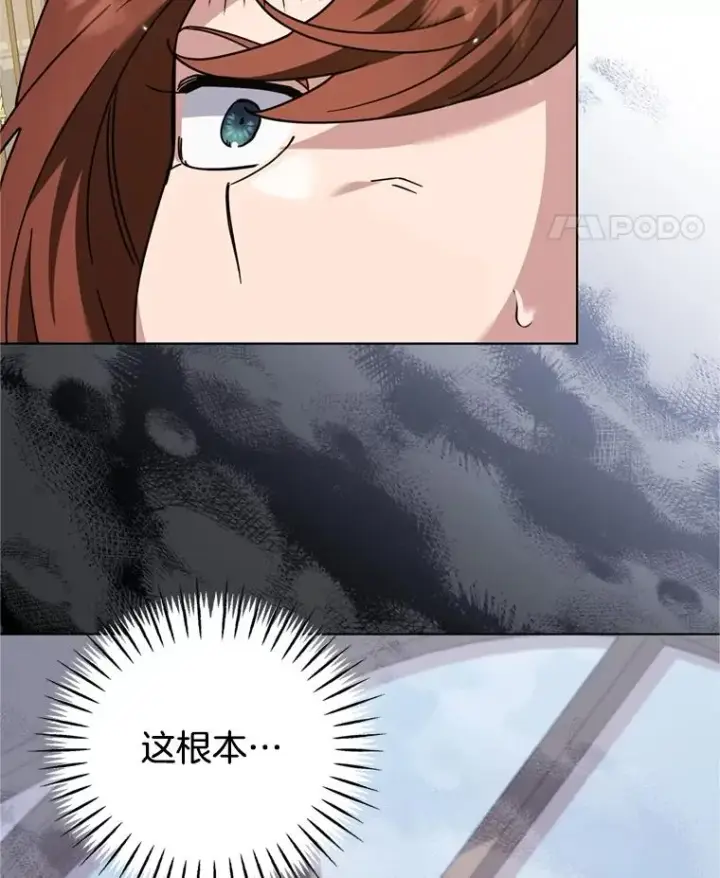 漫画《为了帮助你理解》158.北方盗贼第56张图