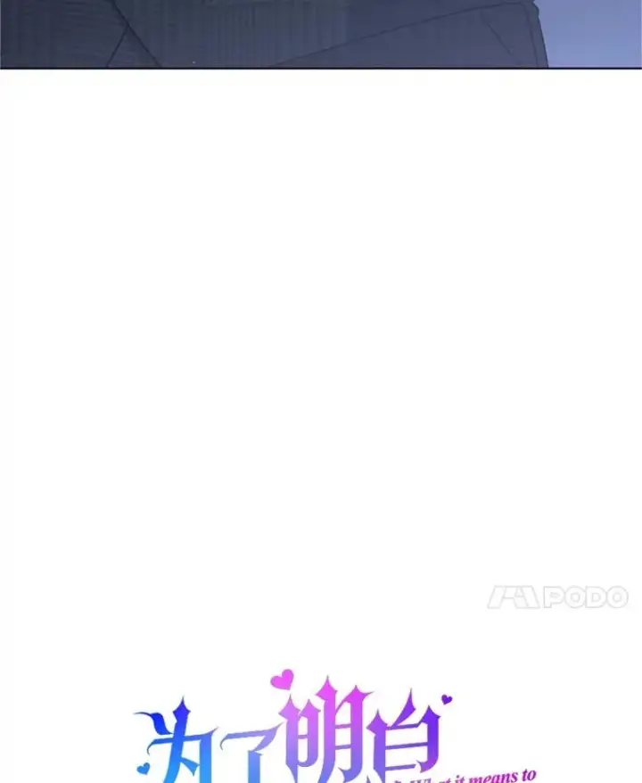 漫画《为了帮助你理解》158.北方盗贼第59张图
