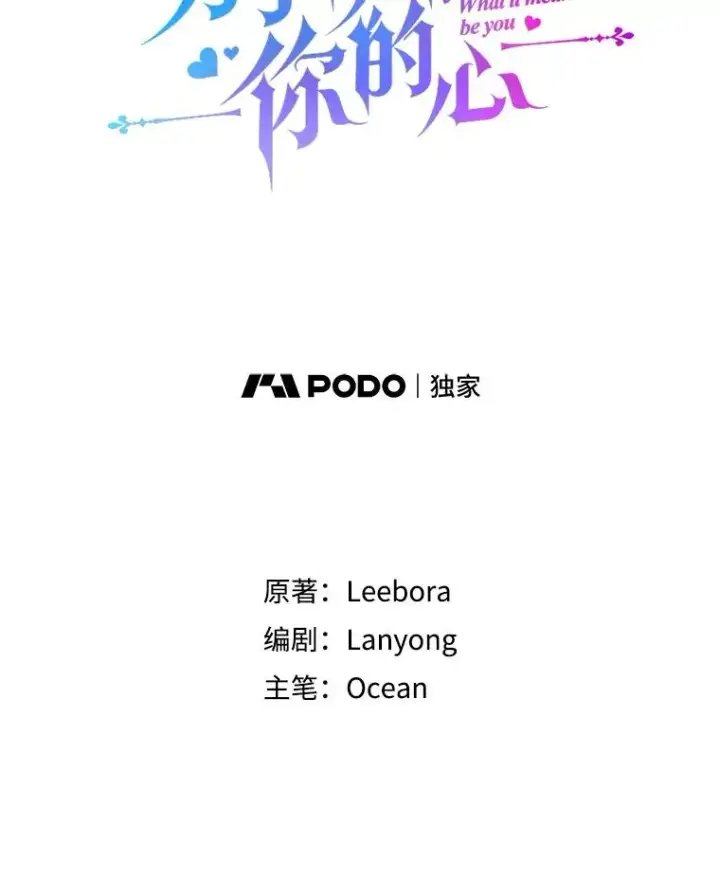 漫画《为了帮助你理解》158.北方盗贼第60张图