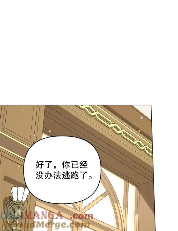 漫画《为了帮助你理解》158.北方盗贼第61张图