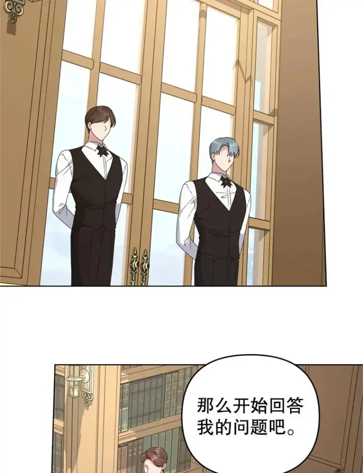 漫画《为了帮助你理解》158.北方盗贼第62张图