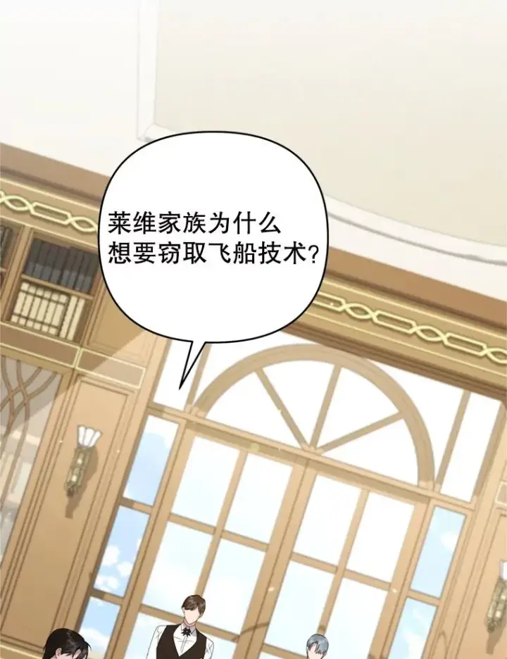 漫画《为了帮助你理解》158.北方盗贼第64张图