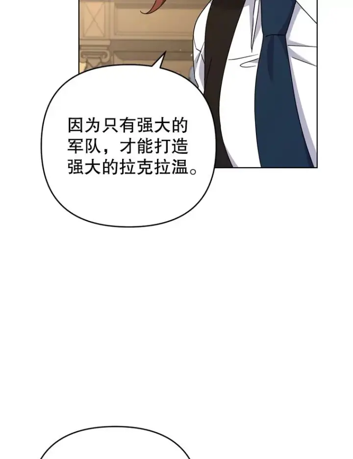 漫画《为了帮助你理解》158.北方盗贼第67张图