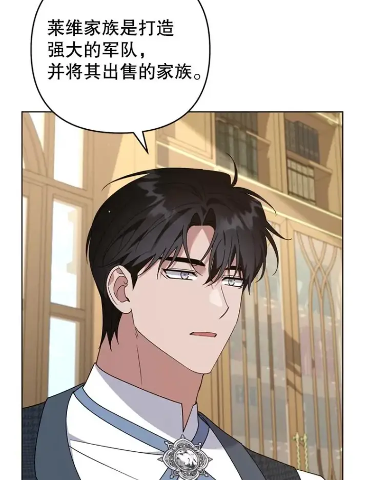 漫画《为了帮助你理解》158.北方盗贼第68张图