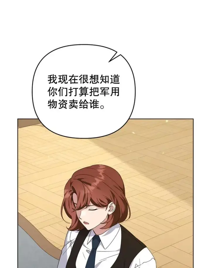 漫画《为了帮助你理解》158.北方盗贼第70张图
