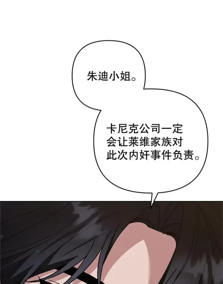 漫画《为了帮助你理解》158.北方盗贼第72张图