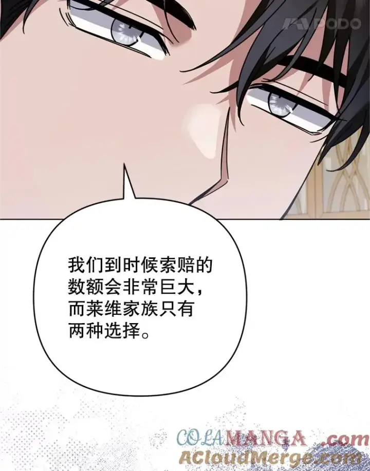 漫画《为了帮助你理解》158.北方盗贼第73张图