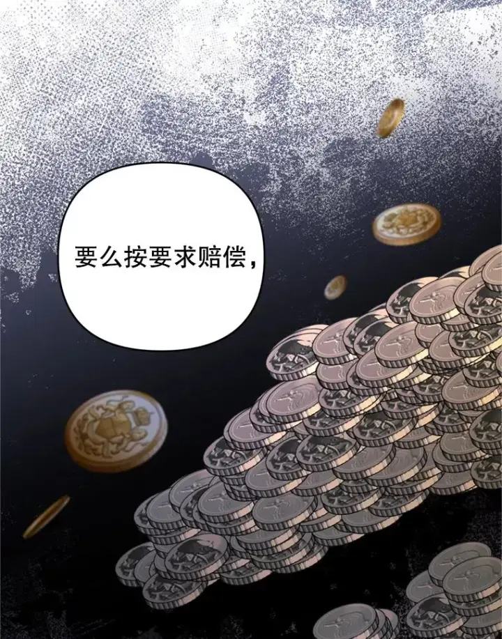 漫画《为了帮助你理解》158.北方盗贼第74张图