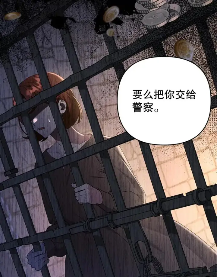 漫画《为了帮助你理解》158.北方盗贼第75张图