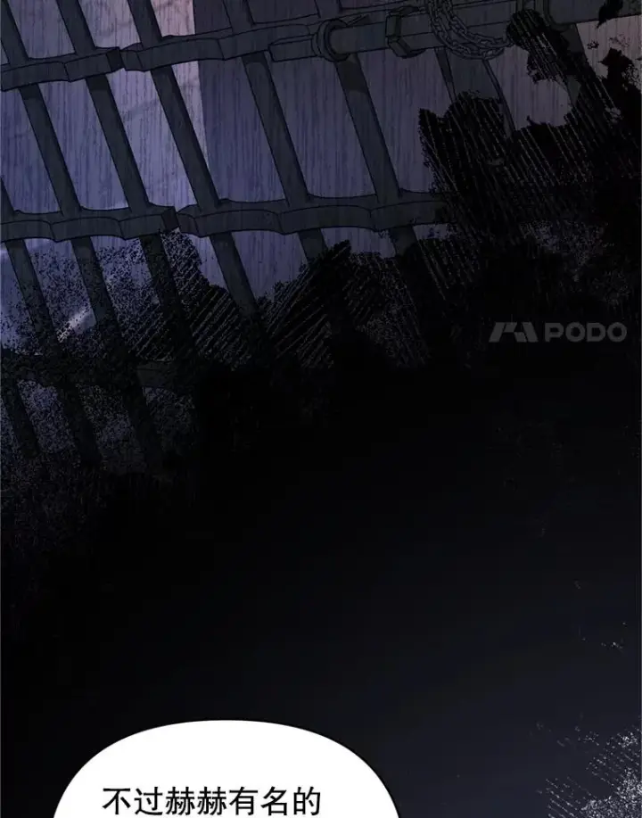 漫画《为了帮助你理解》158.北方盗贼第76张图
