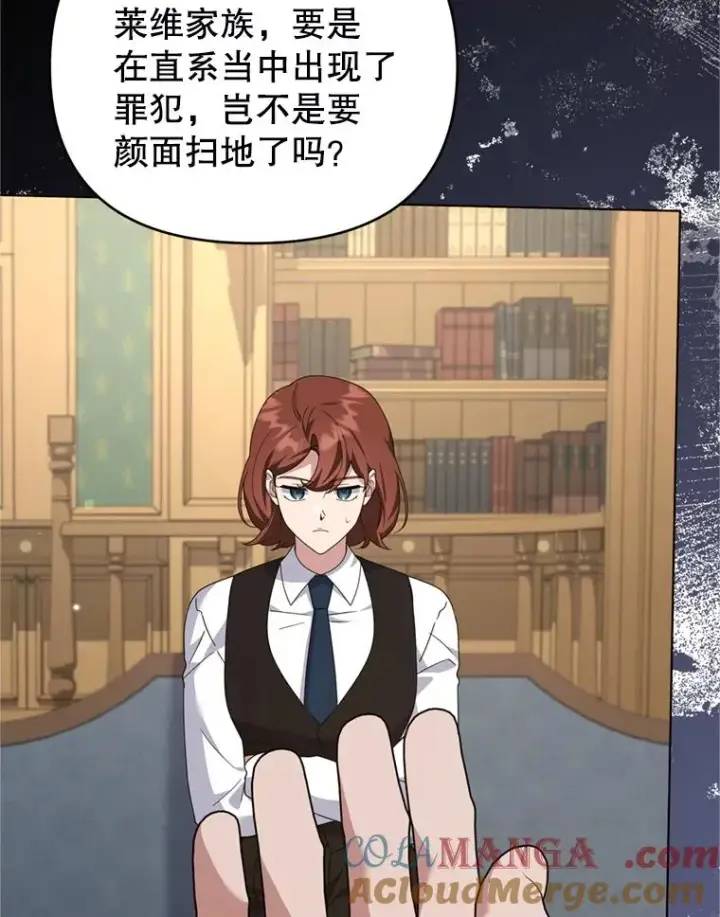 漫画《为了帮助你理解》158.北方盗贼第77张图