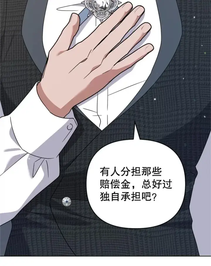漫画《为了帮助你理解》158.北方盗贼第80张图