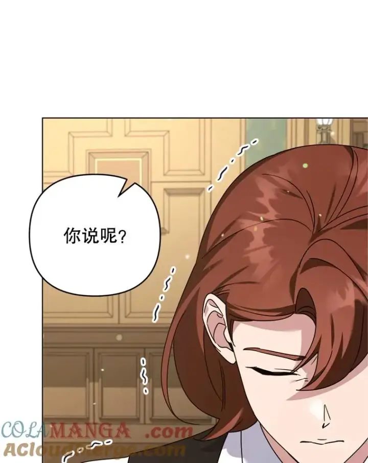 漫画《为了帮助你理解》158.北方盗贼第81张图