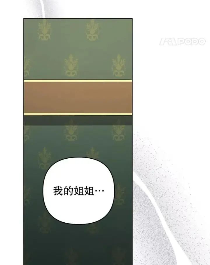 漫画《为了帮助你理解》158.北方盗贼第83张图