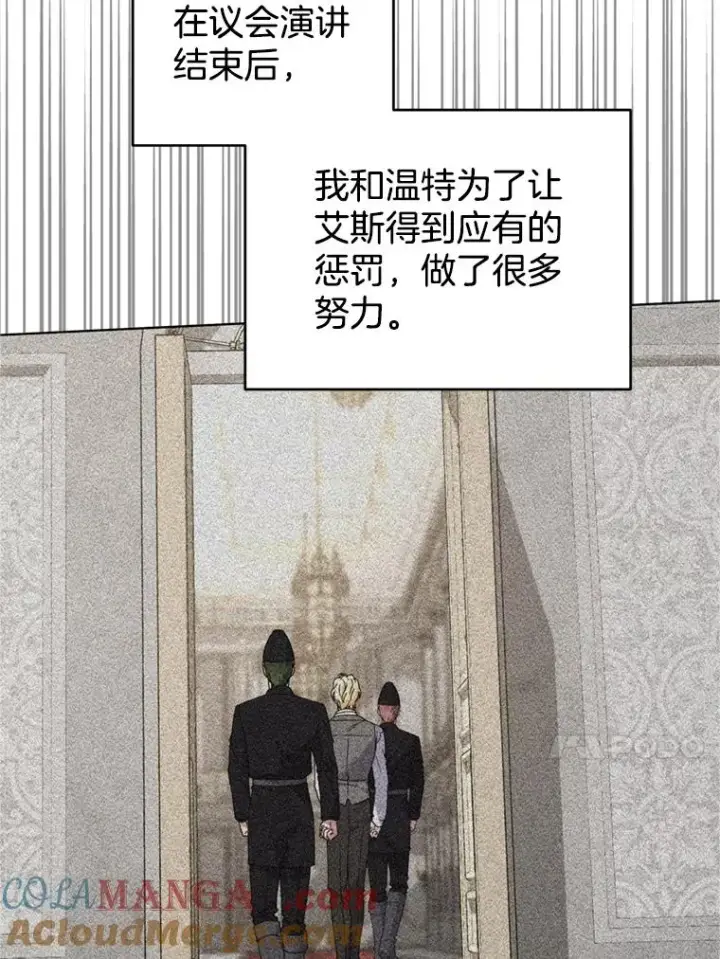 漫画《为了帮助你理解》158.北方盗贼第89张图