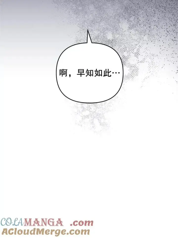 漫画《为了帮助你理解》158.北方盗贼第9张图