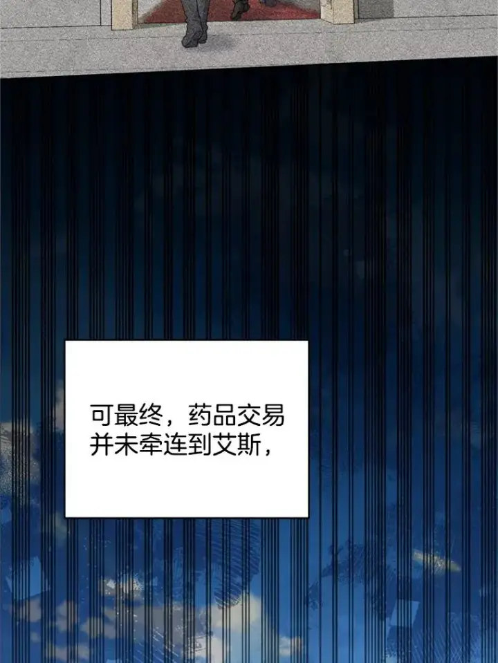 漫画《为了帮助你理解》158.北方盗贼第90张图