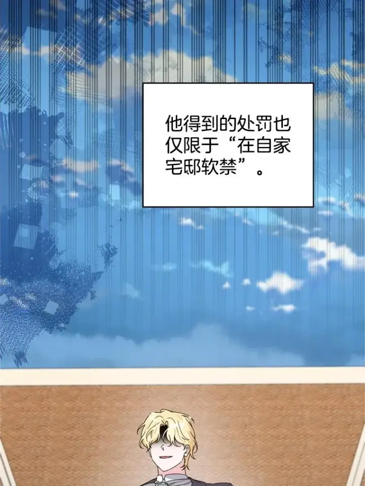 漫画《为了帮助你理解》158.北方盗贼第91张图
