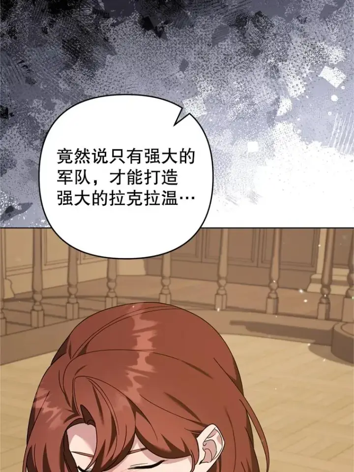 漫画《为了帮助你理解》158.北方盗贼第94张图