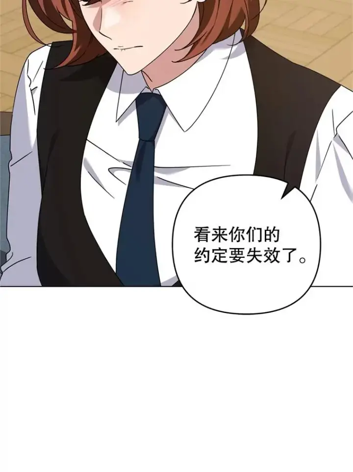 漫画《为了帮助你理解》158.北方盗贼第95张图