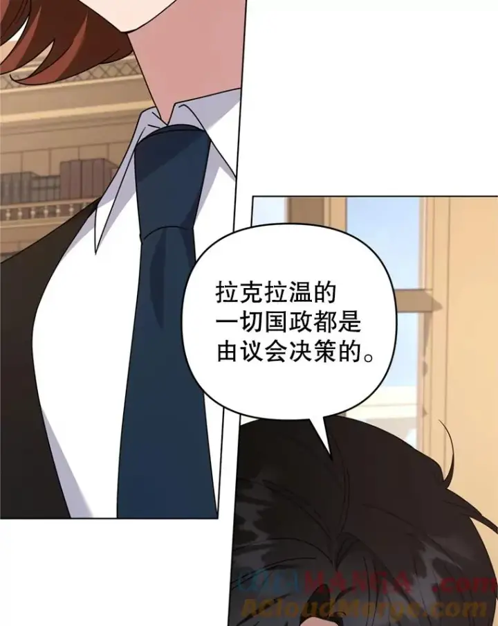 漫画《为了帮助你理解》158.北方盗贼第97张图