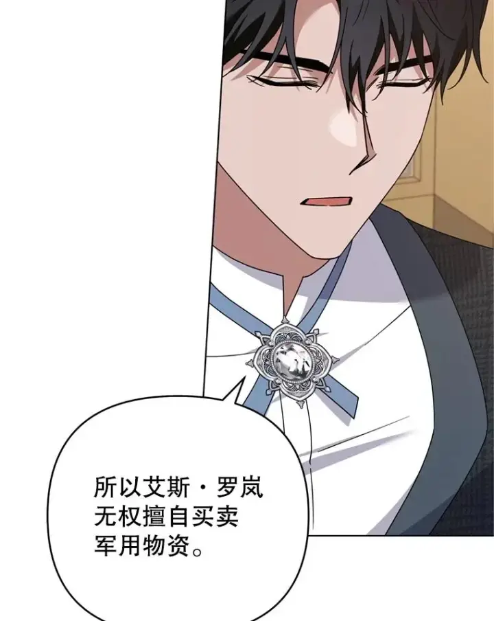 漫画《为了帮助你理解》158.北方盗贼第98张图