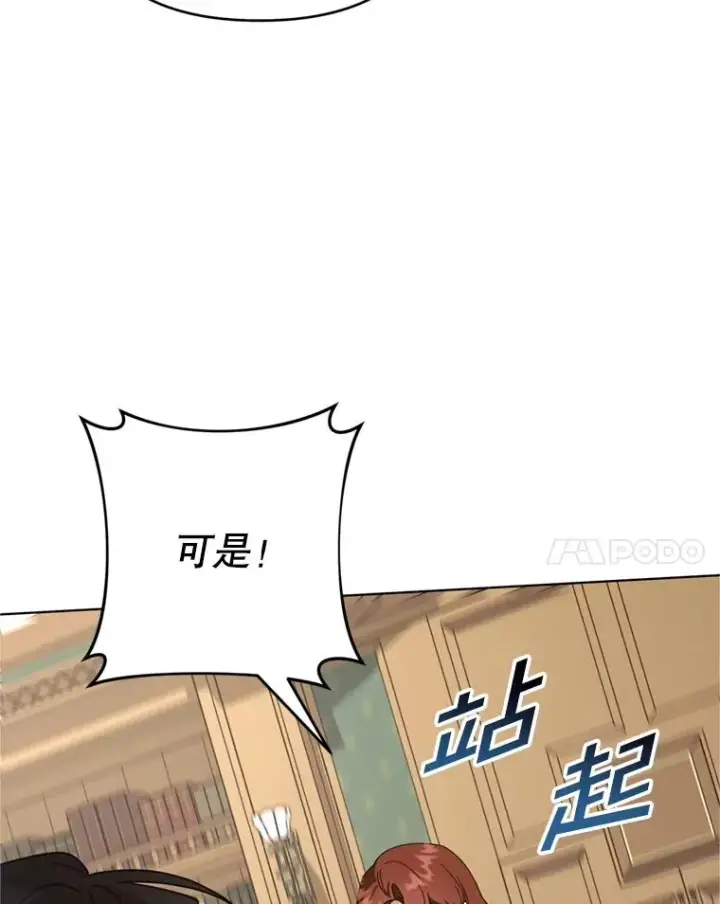 漫画《为了帮助你理解》158.北方盗贼第99张图