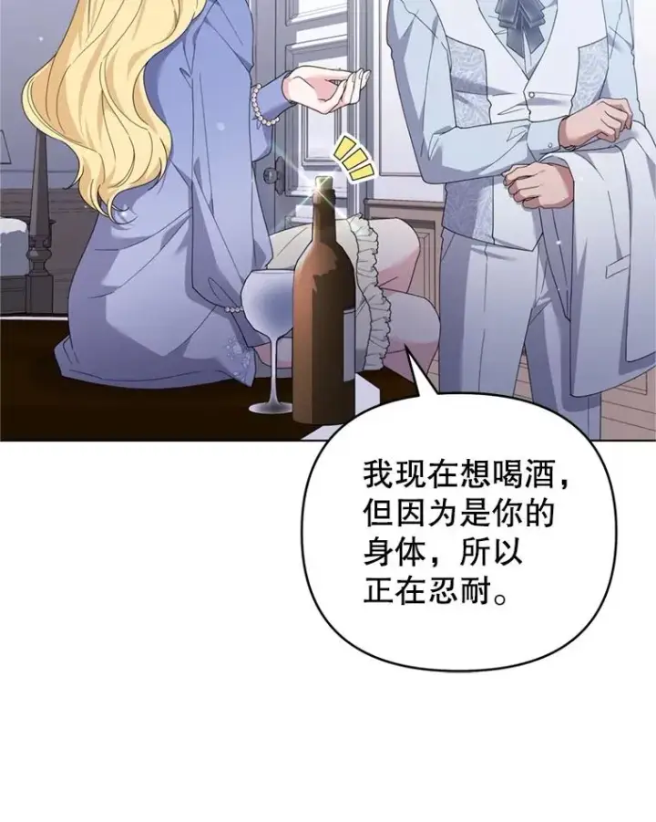 漫画《为了帮助你理解》159.心动诱惑第10张图