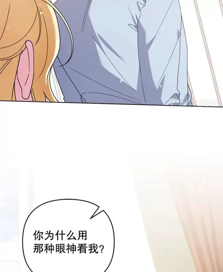 漫画《为了帮助你理解》159.心动诱惑第100张图