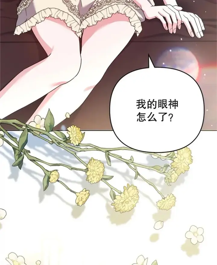 漫画《为了帮助你理解》159.心动诱惑第102张图