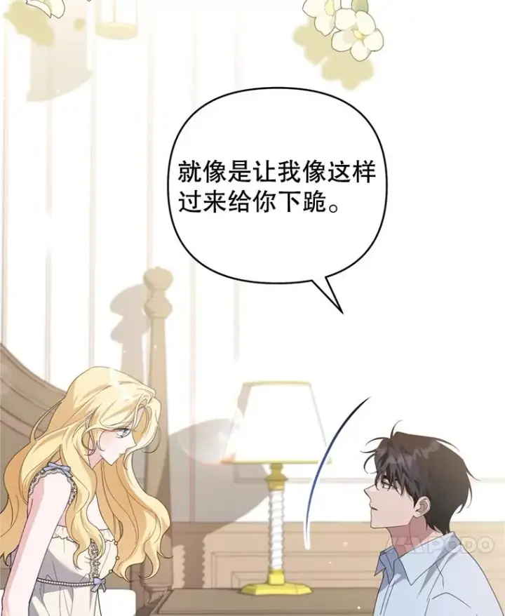 漫画《为了帮助你理解》159.心动诱惑第103张图