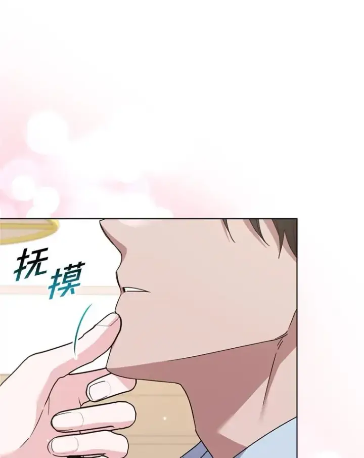 漫画《为了帮助你理解》159.心动诱惑第108张图