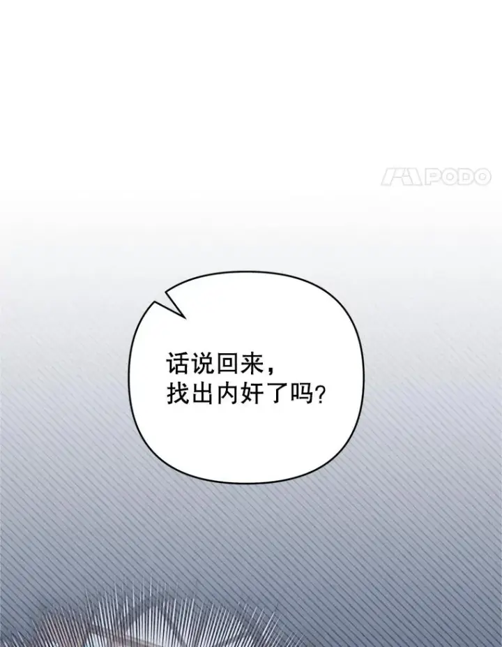 漫画《为了帮助你理解》159.心动诱惑第11张图