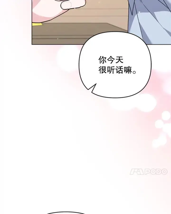 漫画《为了帮助你理解》159.心动诱惑第110张图
