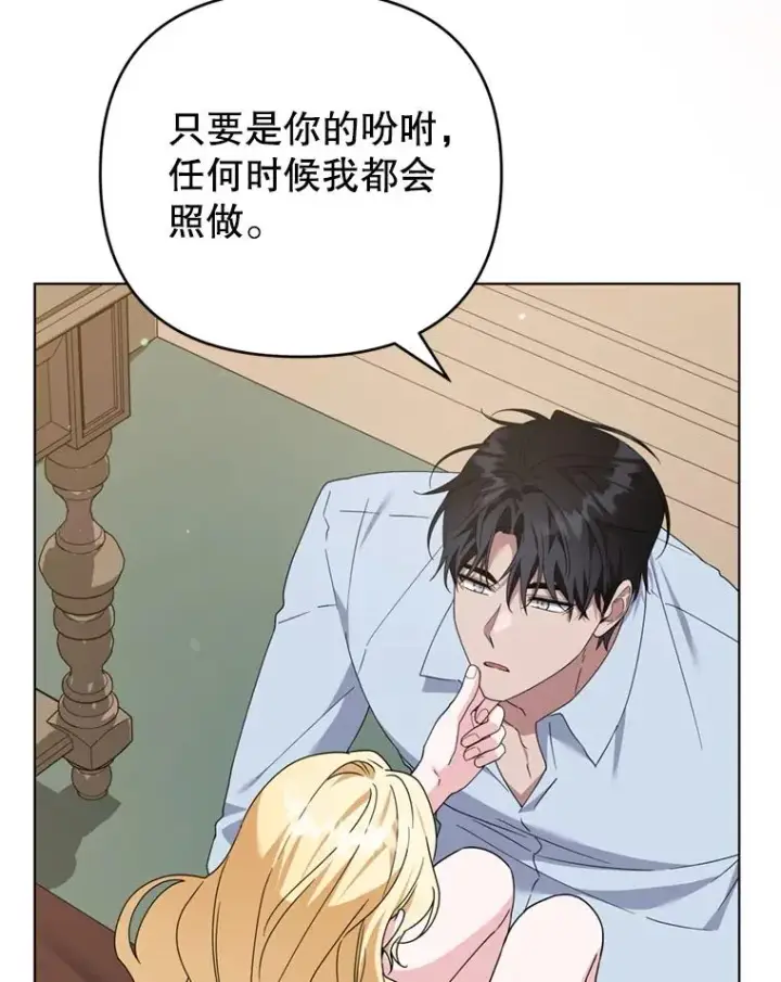 漫画《为了帮助你理解》159.心动诱惑第111张图
