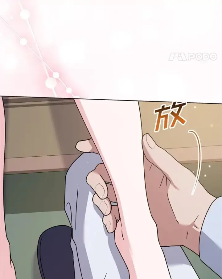 漫画《为了帮助你理解》159.心动诱惑第114张图