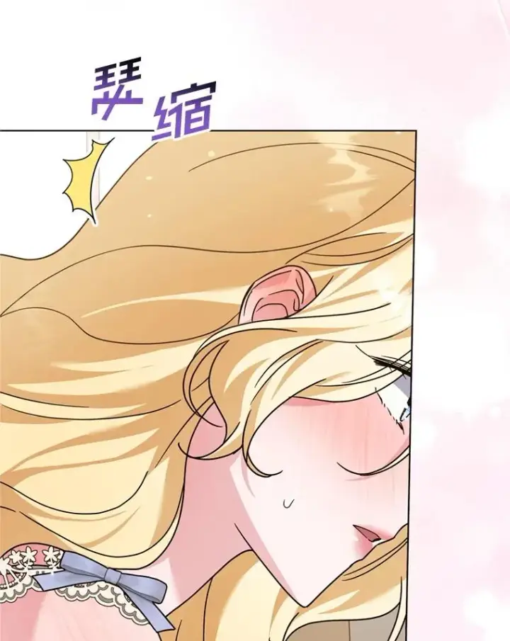 漫画《为了帮助你理解》159.心动诱惑第116张图