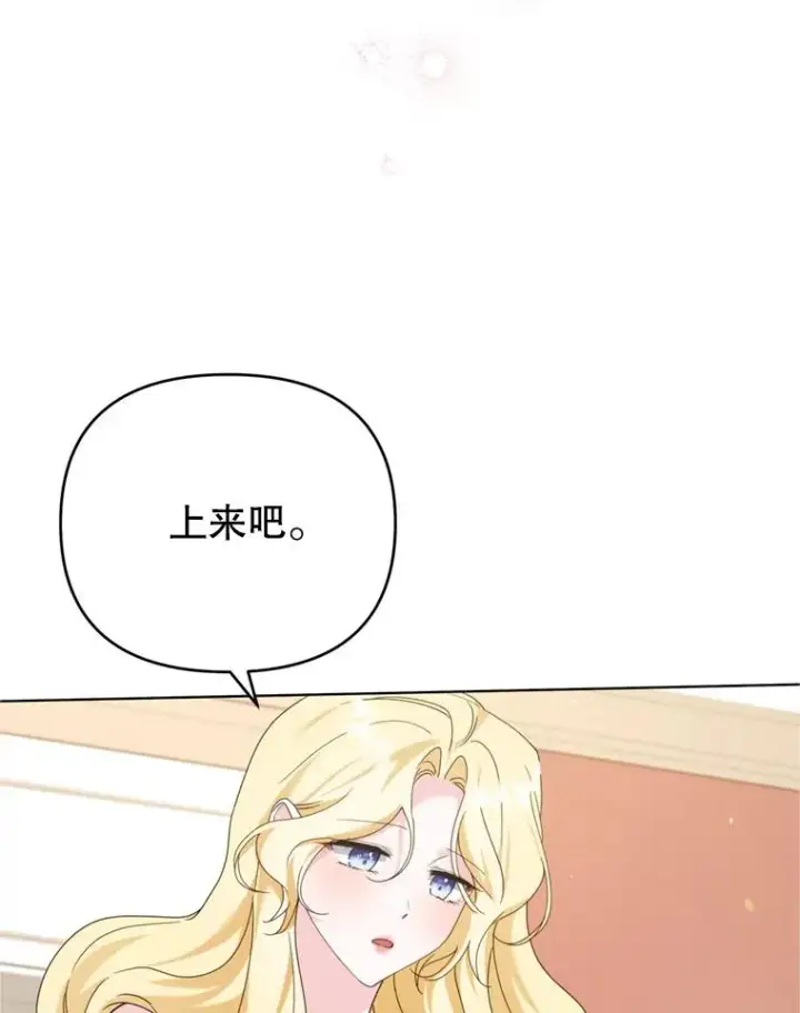 漫画《为了帮助你理解》159.心动诱惑第120张图