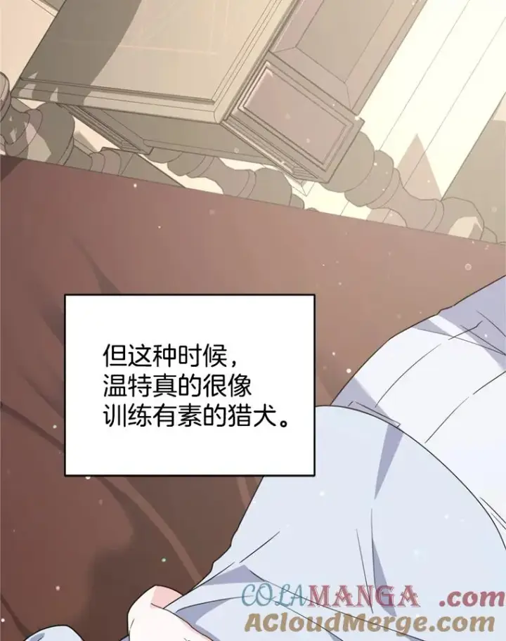 漫画《为了帮助你理解》159.心动诱惑第125张图