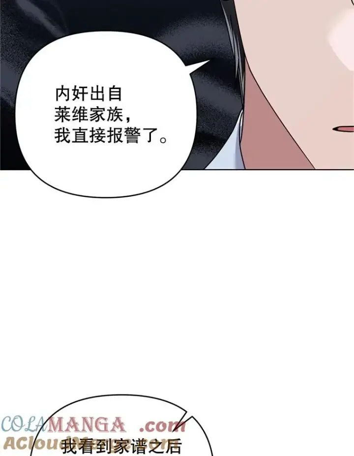 漫画《为了帮助你理解》159.心动诱惑第13张图